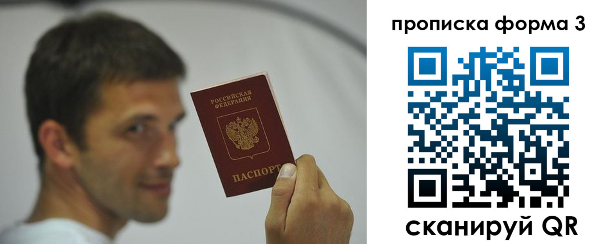 прописка для кредита в Барнауле