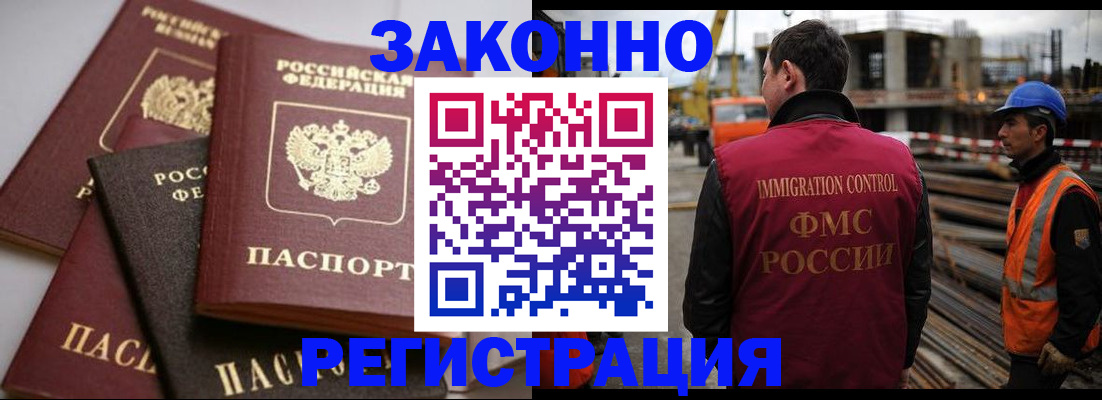 прописка для военкомата в Барнауле