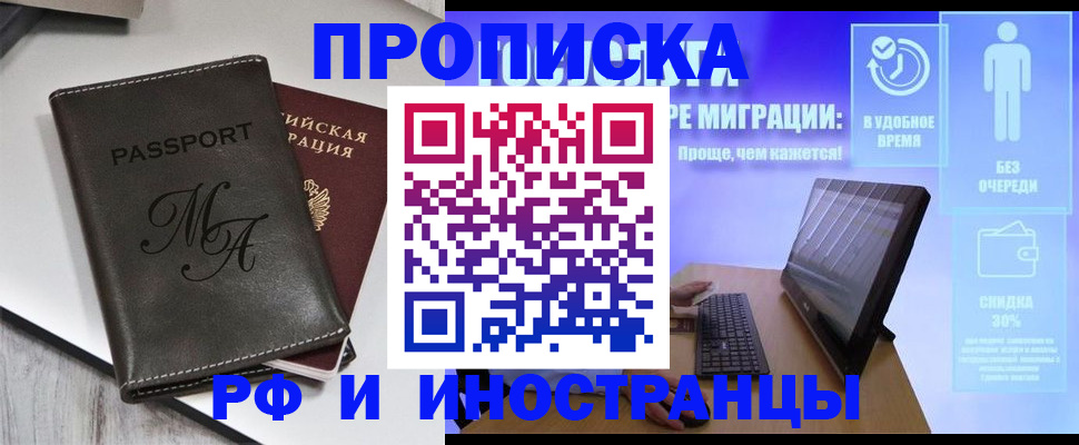 найти адрес прописки в Барнауле
