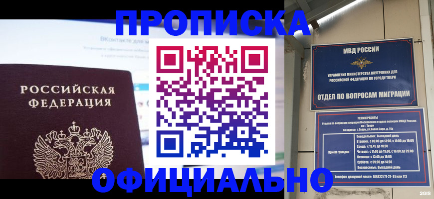 временная регистрация госуслуги в Барнауле