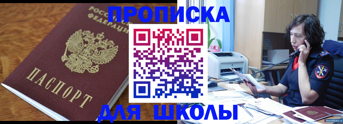 регистрация в Барнауле